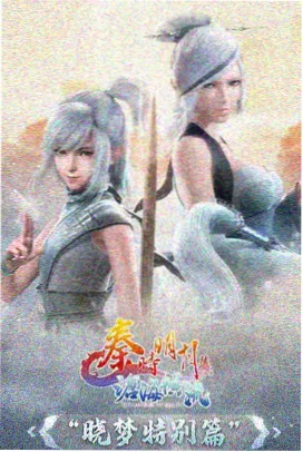 山风等等我歌词意象解读配图